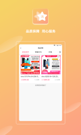 欣悦小满  v1.0.0图2