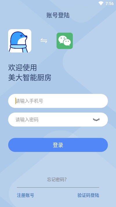 美大智厨安卓版  v1.32图1