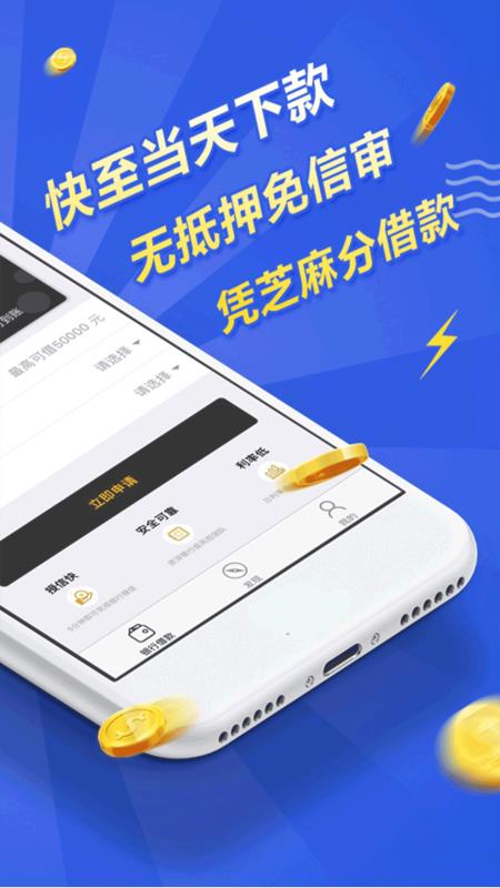 及时雨贷款2024  v1.5.0图2