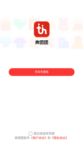 奔团团  v1.1.8图1