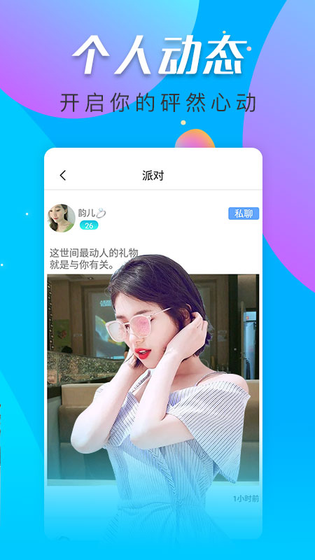 声夜免费版  v1.0.0图1