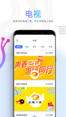 蜗牛视频下载安装免费追剧软件苹果版