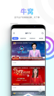蜗牛视频app官方下载追剧软件苹果版  v1.1.4图4