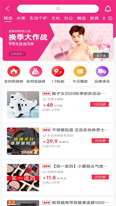 品推资讯app  v1.0.1图2