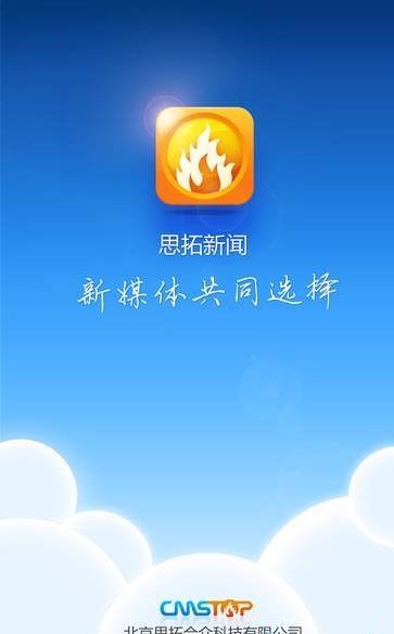 思拓新闻  v1.1.2图1