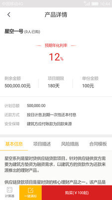 星时贷贷款app下载安装官网最新