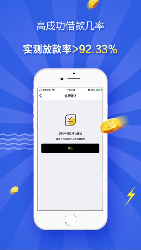 及时雨贷款2024