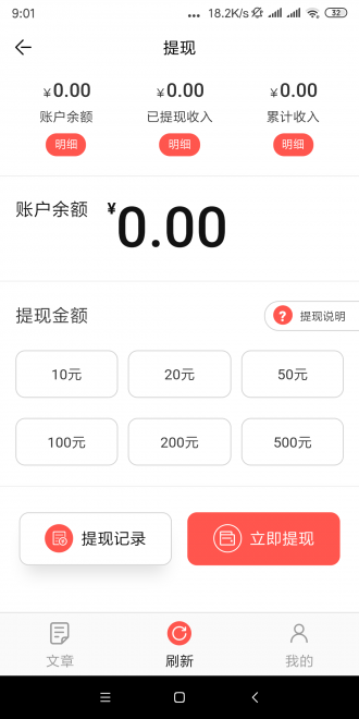 红掌花手机版  v6.8.0图2