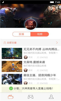 狗仔直播安卓版下载安装  v3.8.1图3