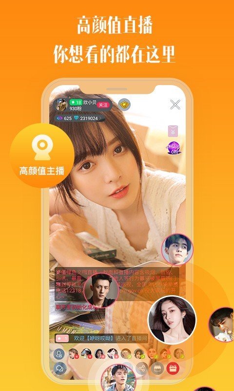 比邻视频交友最新版本下载官网免费观看