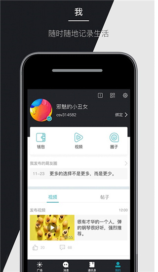 马克巴手机版官方下载苹果版  v2.2.4图4