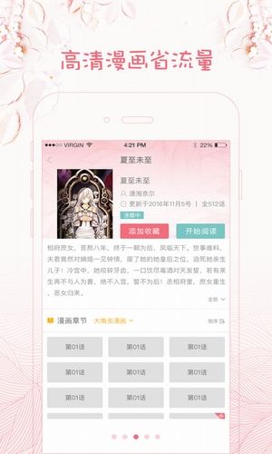 咪哩咪哩最新版  v1.0.0图2