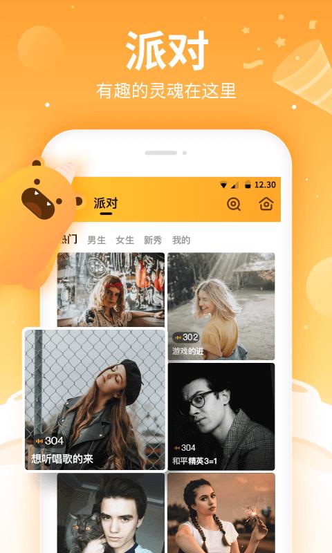 焦糖下载  v4.1.0图1