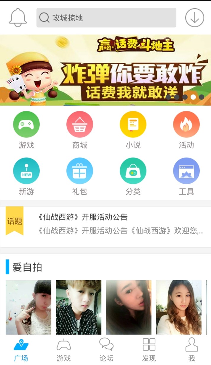 冒泡社区版本下载