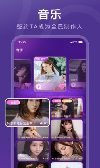 音泡星球下载  v4.9.10图2