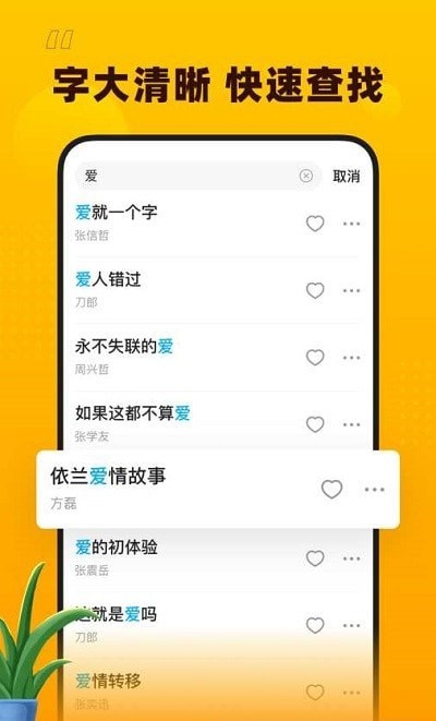 花生音乐儿歌下载安装免费听  v1.1.0图1