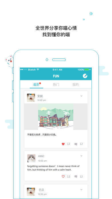 靠近你交友软件下载安装最新版  v1.0图2