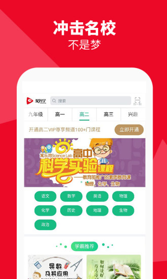 聚好学手机版  v3.5.6.17.02图2