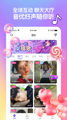 音优交友免费版下载安卓版官网安装苹果手机软件  v1.9.4图4