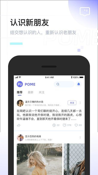 POME匿名提问箱软件