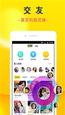 豆豆语音免费版下载苹果版官网