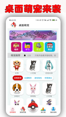 咪萌桌面萌宠破解版下载  v1.6.9.5图5