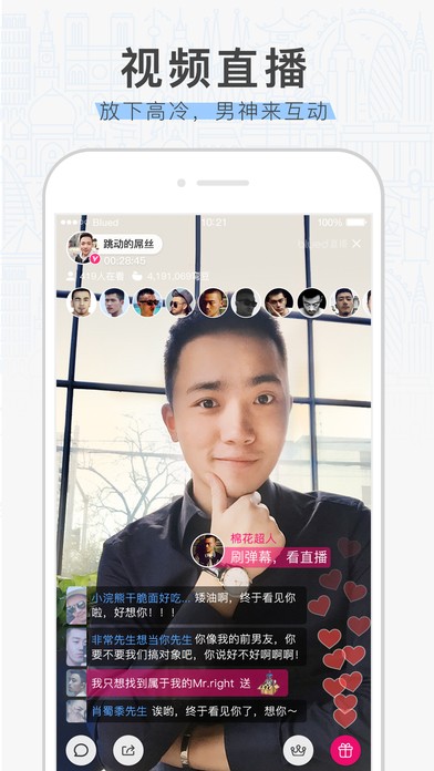 布鲁帝交友软件2021版极速版官网  v6.10.6图1