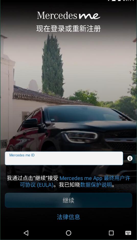 mercedes me  v1.16.0图1