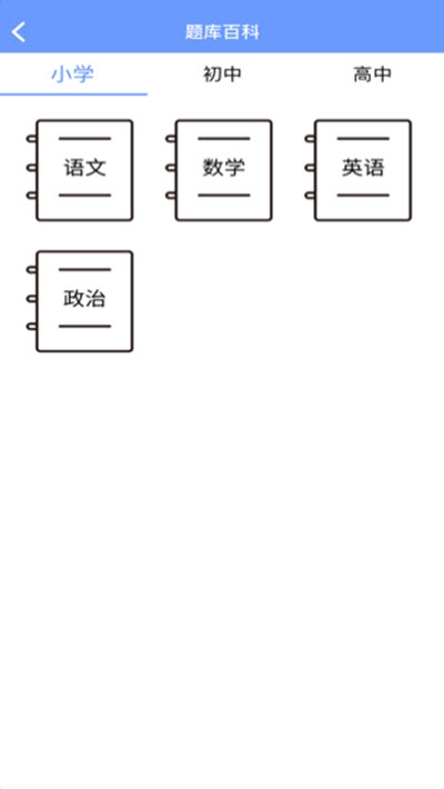 上上机  v2.5图1