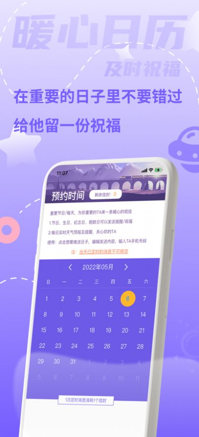一封来信手机版下载