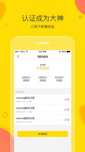 买萌陪玩最新版本下载苹果手机安装  v3.2.1图3