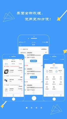 修修工人  v3.1.9图2