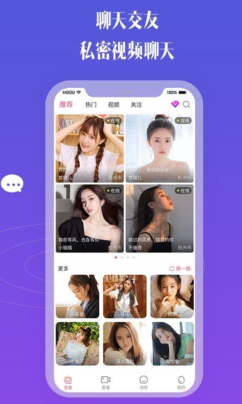 比邻视频交友免费版下载苹果手机安装