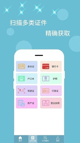 全能扫描器  v1.0.5图2