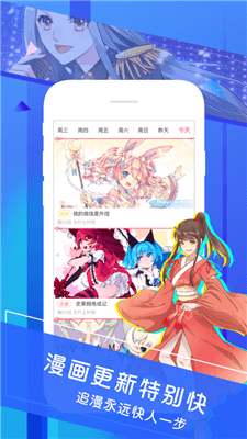晓创圈漫画免费版在线观看下载安装