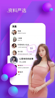 陌友聊天交友最新版本下载
