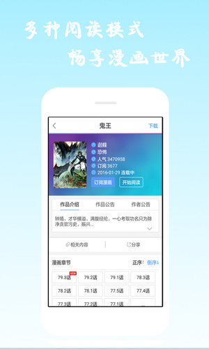 漫画海洋安卓版下载最新版