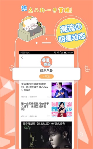 番薯小报下载手机版  v5.4.1图1