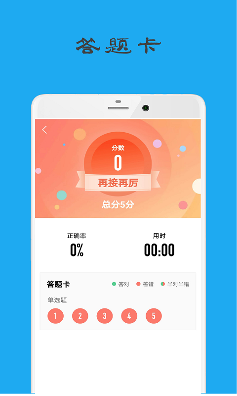 通研升宝典  v1.0图2