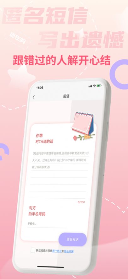 一封来信手机版下载  v1.0.0图3