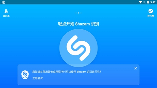 音乐雷达  v10.22.图1