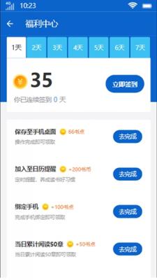 禾云书城安卓版下载安装最新版苹果  v9.0.3图3