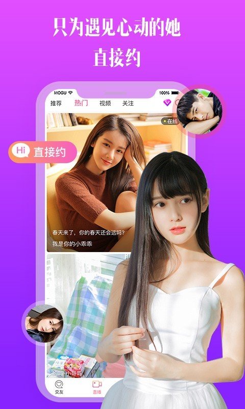 比邻视频交友最新版本下载官网免费观看  v1.0图1