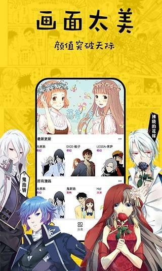 香草漫画最新版下载安装