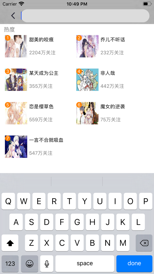 非人哉漫画免费版  v1.3.0图1