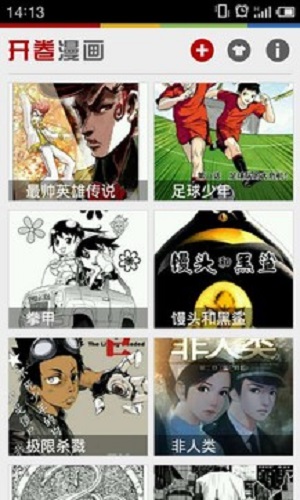 开卷漫画手机版下载免费阅读软件安卓