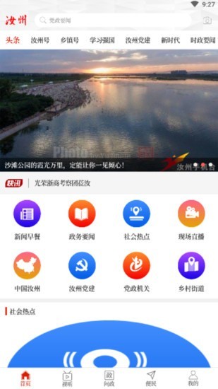 云上汝州下载  v2.3.6图4