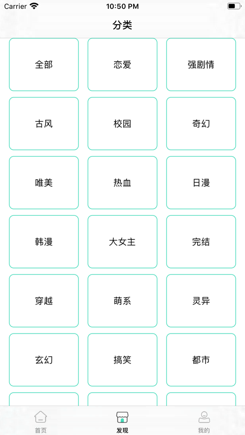 非人哉漫画免费版
