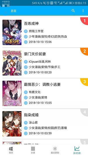 五马漫画最新版下载安装苹果版本