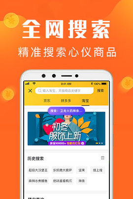 外卖返利宝app